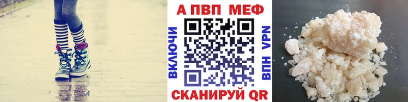 Alfa_PVP Crystall  Купить где  Кашин 