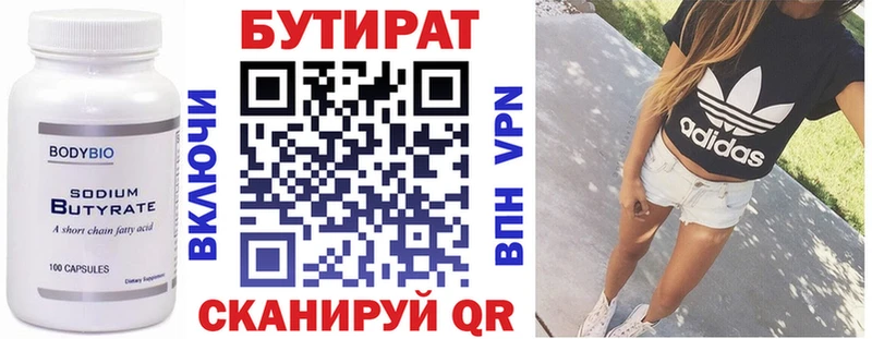 Купить  Кашин  Бутират BDO 