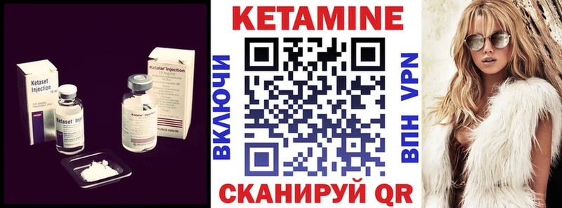 Кетамин VHQ  Купить  Кашин 
