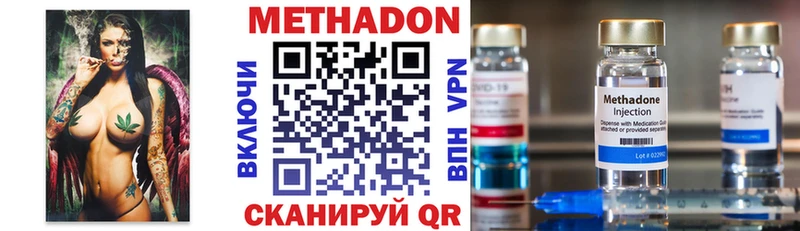 МЕТАДОН VHQ  Купить где  Кашин 